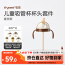 世喜奶瓶水杯配件（吸管杯杯头直饮款）适配7.2cm口径瓶身