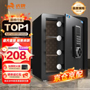 虎牌保险柜家用小型床头保险箱办公财务专用 密码指纹WIFI远程全钢防盗可入墙固定入衣柜保管箱 45cm高 黑色（三层）【超值推荐】 密码款(密码+钥匙)