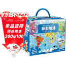 环游地球/超好玩的科普拼图书 205块优质大块拼图+配套全彩科普书+超大海报+精美手提礼盒 6-12岁芝麻熊童书馆 一升二衔接 小升初衔接
