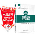 无线电引信抗干扰理论