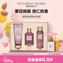维多利亚的秘密（Victoria's Secret）丝绒花瓣多香型身体乳沐浴喷雾组合装留香3件套圣诞节日送礼物 丝绒花瓣（身体乳+喷雾+沐浴露）