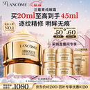 兰蔻菁纯眼霜20ml 采销直播间专享 滋润淡纹润泽紧致礼盒生日圣诞礼物