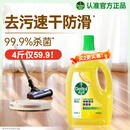 滴露（Dettol）地板清洗剂柠檬2L地板清洁剂 地板瓷砖清洁剂拖地专用 拖地清洁剂