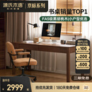 源氏木语双抽书桌黑胡桃木办公桌电脑桌轻奢家用1.6米京东专供 京仓直送