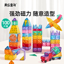 美乐童年磁力片1-3岁儿童积木光影彩窗3-6岁磁吸玩具男女孩生日礼物礼盒