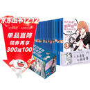 我的青春恋爱喜剧果然有问题1-14.5(全18册）我的青春恋爱物语果然有问题 完结礼盒版 赠海量书签 春物小说渡航著漫画书 青春校园爱情 雪乃日本动漫女生