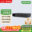芝杜（ZIDOO）Z3000PRO/Z2000PRO 8KUHD超高清4KHDR10蓝光硬盘播放机器机网络顶盒杜比视界无损音乐全景声 新品Z3000PRO 现货