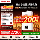 林内（Rinnai）【小蛮腰】16升燃气热水器天然气【国家补贴15%】智慧恒温升级CPU低水压启动16GD31（JSQ31-GD31）