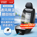 COMFIER汽车通风坐垫夏季座椅吹风凉垫车载加热按摩座垫四季通用 【2502L USB款】通风腰部按摩