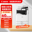 佳能imageFORCE C5140/C58150/C5160/C5170彩色激光A3A4大型商务办公打印机复印机复合机 imageFORCE C5160(60页/分钟) 同步输稿器+四层纸盒+鞍式装订器