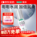 冈本（OKAMOTO）003人体润滑剂60ml 水溶性润滑液润滑油房事免洗夫妻成人情趣用品