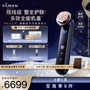 雅萌达人专属MAX三代凤仙紫旗舰版美容仪家用面部大排灯嫩肤美白促渗淡斑送礼【女生礼物】