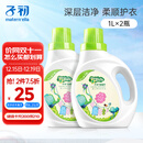 子初婴儿洗衣液新生儿宝宝专用儿童草本多效去渍洗衣液1L*2瓶全家适用