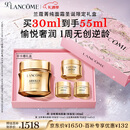兰蔻菁纯面霜30ml轻盈版玻色因抗皱保湿护肤品生日圣诞礼物送女友