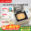 柏翠(petrus)【政府补贴】面包机 烤面包机 揉面和面机 全自动 家用冰淇淋PE8860Y