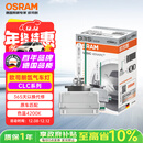 欧司朗（OSRAM）汽车氙气大灯疝气灯泡CLC D3S【4200K 35W】德国进口 单支装
