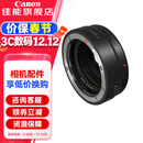 佳能EOSR转接环（R系列机身转接EF镜头）EOS RF卡口适配器 适用R3 R5 R6二代 R10 R50  R8 R7 多功能靴 佳能EOS R转接环（标准环） 官方标配