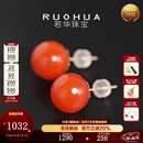 若华（RUOHUA）祁梦 11-12mm国潮大颗粒南红玛瑙耳钉女18k金送妈妈礼物