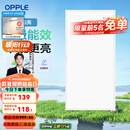 欧普（OPPLE） 集成吊顶led 铝扣板天花板格栅平板灯嵌入式厨房灯厨卫灯 铂昕【高能效 同瓦数更明亮】24瓦-白色 防潮防锈抗油污