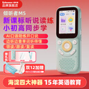 listeneer倾听者M5英语听力宝新课标单词机M2S升级款复读机AI智能听力学习机中考高考提升背单词 蓝色64G