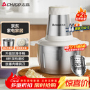 志高（CHIGO）绞肉机家用 绞馅机304不锈钢电动多功能料理辅食机碎肉打肉搅拌机饺子肉馅蒜蓉机2L双刀头ZG-L805