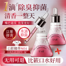 JOBALIN口腔精油精华漱口水清新口气去小口臭杀菌消巨炎深层清洁蛋女男士