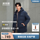 波司登25年冬季羽绒服90绒男士修身中长款加厚脱卸帽保暖百搭外套