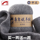 康赛妮高端100%纯山羊绒24/3baby绒羊绒线手编diy围巾毛衣中粗线 中灰色（买一两送一两） 100%baby羔羊绒
