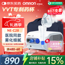 欧姆龙（OMRON）儿童家用雾化机老人医用婴儿空气压缩式雾化器NE-C28赠健康问诊卡