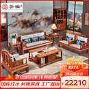 荟楹 红木家具非洲花梨（学名：刺猬紫檀）实木沙发新中式沙发 113六件套 2单人1三人1茶几2边几