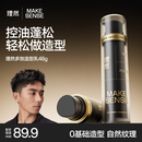 理然发泥软发泥自然蓬松塑型男士造型发蜡防断发护发造型乳48g