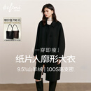 伊芙丽（eifini）【送水桶包】蒋欣代言 伊芙丽单排扣廓形感大气羊绒毛呢外套25新 黑色 90.5%绵羊毛 9.5%山羊绒 送价值798水桶包 S 105-115斤