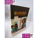 【二手9成新】新交际英语写作教程3 外语教学与研究出版社