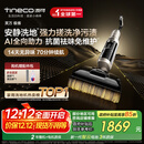 添可芙万极客AI全向助力【净顽渍 14天无异味 安静洗】0缠毛躺平洗地机吸拖一体扫地机器人国家补贴