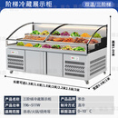 寒念阶梯商用展示柜冷藏保鲜柜熟食卤菜凉菜阶梯冰台保鲜展示柜点菜柜 单温-前开门-行业标杆品质 130*90*109cm