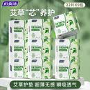 妇炎洁艾草卫生护垫抑菌超薄透气纯棉卫生巾迷你小护垫无菌护垫姨妈巾 纯棉 155mm 198片 （22片*9包）