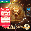YONEX尤尼克斯羽毛球拍全碳素天斧进攻AX21S钛阳金5U5已穿26磅附手胶