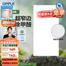 欧普（OPPLE） 集成吊顶led 铝扣板天花板格栅平板灯嵌入式厨房灯厨卫灯 锦悦【开灯可除菌除臭+智慧光】36瓦 防潮防锈抗油污