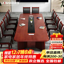 洛来宝会议桌长条桌培训桌洽谈桌椅简约办公会议桌椅组合4米含14椅