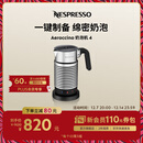 Nespresso奈斯派索奶泡机4代多功能全自动冷热两用打奶器 Aeroccino 4银色