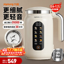 九阳（Joyoung）豆浆机变频轻音家用全自动免煮2025营养古法研磨316L不锈钢3-4人用破壁细腻免滤新款1.2L大容量 1.2L 【6页钢刀+35000转】D7