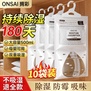 拥彩除湿袋干燥剂可挂式防潮防霉吸湿袋学生宿舍卧室衣柜回南天神器