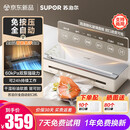 苏泊尔（SUPOR）真空封口机家用全自动  抽真空压缩机干湿两用双泵大吸力 食品保鲜包装机可商用 【重磅新品】全自动免按压