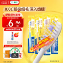 狮王（Lion）细齿洁0.01弹力护龈牙刷4支软毛深入清洁弹力刷柄成人家庭装