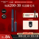 卡姿兰（Carslan）大眼睛纤翘睫毛膏浓密纤长防水不晕染(精细款)4g 圣诞礼物送女友