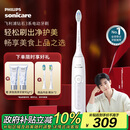 飞利浦（PHILIPS）【肖战推荐】电动牙刷钻石3系 生日圣诞礼物 情侣送男生/女友 微泡水流HX5181/01皓月白 国家补贴