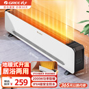格力（GREE）踢脚线取暖器家用无光速热移动地暖机 卧室浴室卫生间电暖气片居浴两用防水防烫干衣电暖器暖风机 NJF-X6020h（白色）