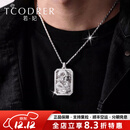 若妃铂金吊坠男pt950白金男士挂坠霸气生肖龙方牌挂饰铂金项链男 预定其他或不明白的联系客服