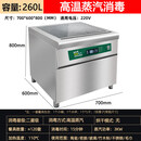 双幼高温蒸汽消毒柜商用餐饮饭店食堂幼儿园卧式烘干一体餐具消毒碗柜 二星级 260L 高温蒸汽消毒款c