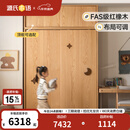 源氏木语儿童家具儿童衣柜全实木家用卧室推拉门收纳储物柜男孩女孩移门橡木衣橱 1.4米移门衣柜